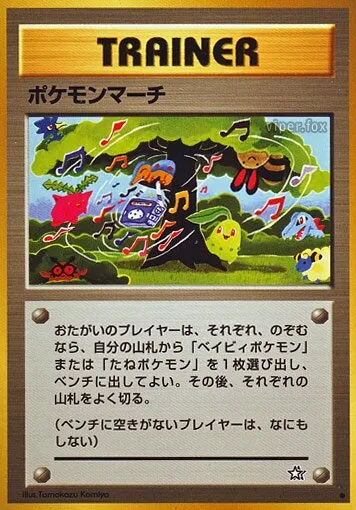 La marche des Pokémon